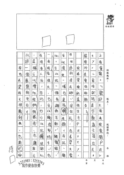 W5106 林子菱 (2).jpg