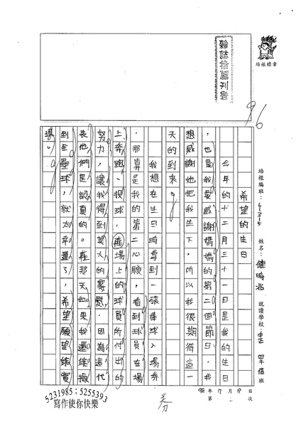 W5106 鍾時兆 (1).jpg