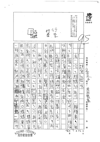 98暑思中06-葉展豪 (1).jpg