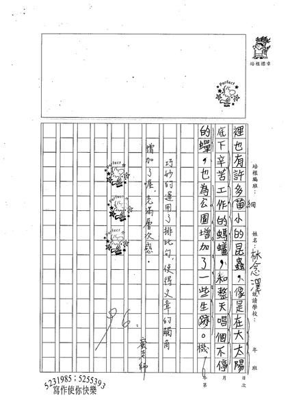 WA107林念澤 (2).jpg