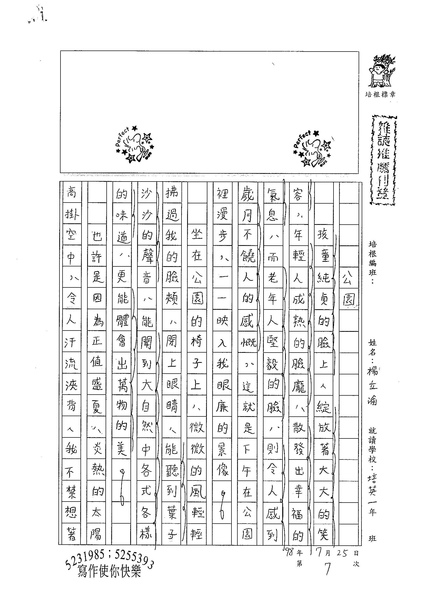 WA107楊立渝 (1).jpg