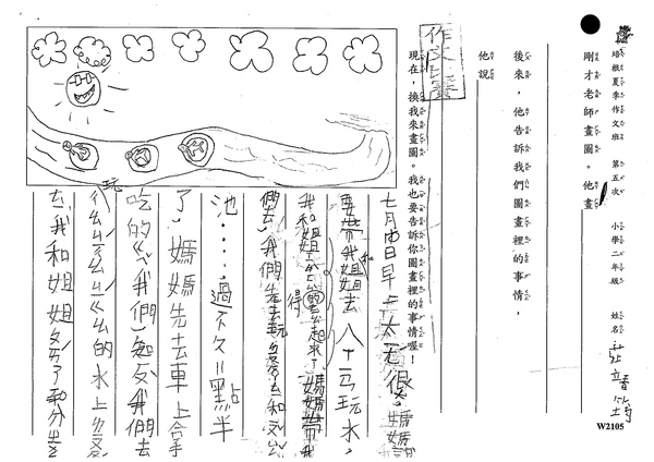 98W2105莊靖筠 (1).jpg