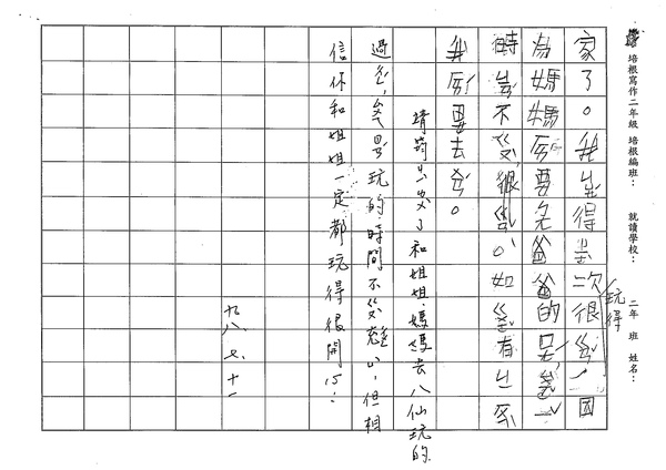 98W2105莊靖筠 (3).jpg