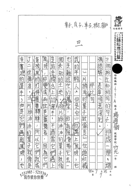 98WA107楊適戩 (1).jpg