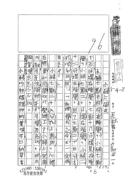 98W3108王鈺嵐 (1).jpg