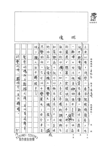 98暑思高11-張孟暄 (2).jpg