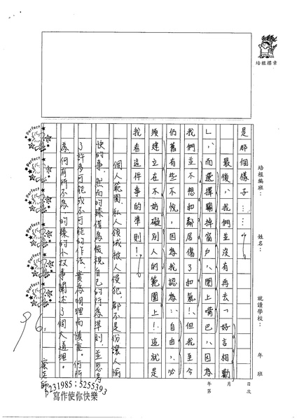 WA108 李昀臻 (3).jpg