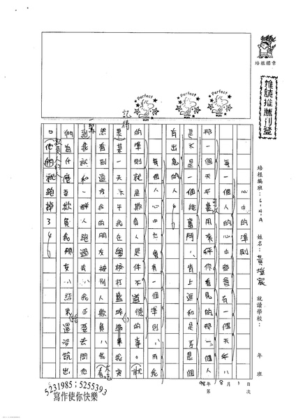 WA108 黃塏宸 (1).jpg