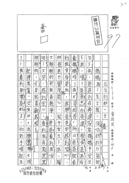 W5108 曾詩芸 (1).jpg