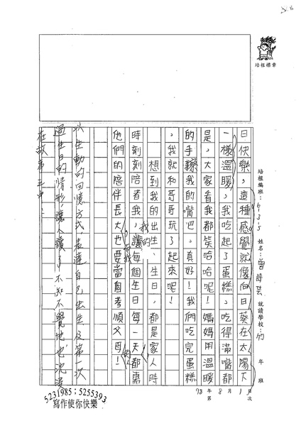 W5108 曾詩芸 (2).jpg