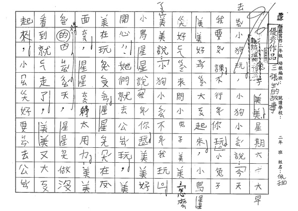 98W2108蔡佩珈 (1).jpg