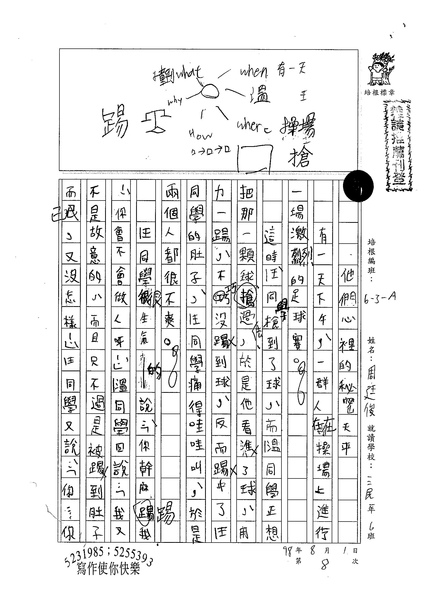 98WA108周廷俊 (1).jpg