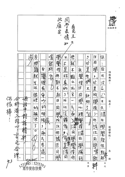 98WA108周廷俊 (2).jpg