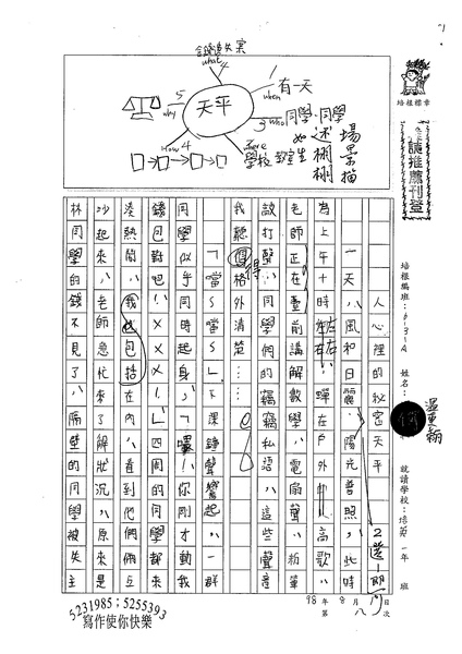 98WA108溫重翰 (1).jpg