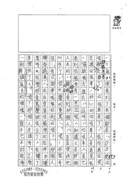 98WA108鄭欣倫 (2).jpg