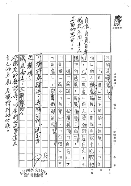 98WG106姜芊瑜 (3).jpg