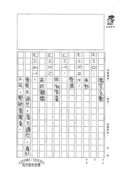 98WG108姜芊瑜 (3).jpg