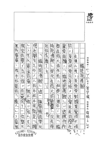 98WG108姜芊瑜 (4).jpg