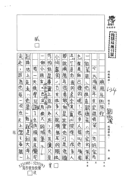 98W4109 劉雨潔 (1).jpg