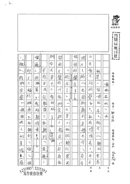 98W4109 蔡筠孜 (1).jpg