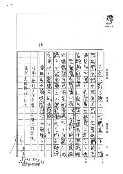 98W4109 鍾采妤 (2).jpg