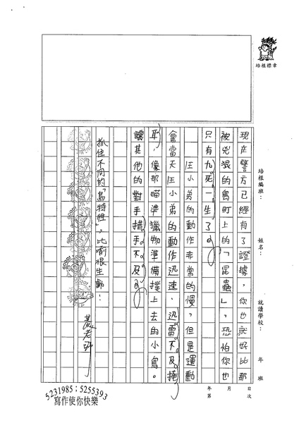 98W6106 曾子芸 (2).jpg