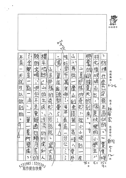 98W6109林冠宏 (2).jpg