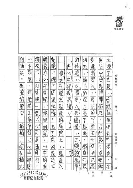 98WE110溫重昕 (2).jpg