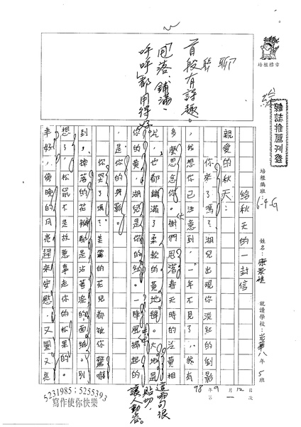 98WG201康景棋 (1).jpg