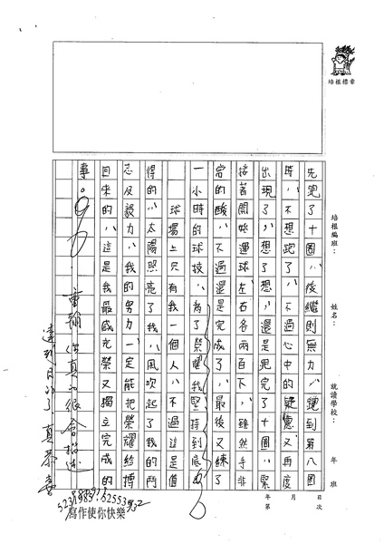 98WA201溫重翰 (2).jpg