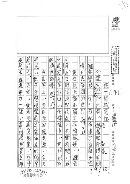 WE201 溫重昕 (1).jpg