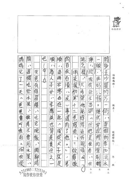 WE201 溫重昕 (2).jpg