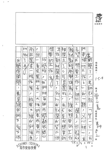 98AW202曾品嘉 (3).jpg