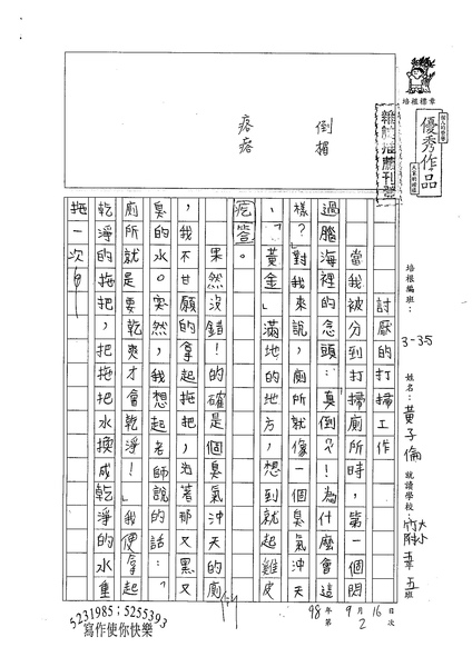 98W5202黃子倫 (1).jpg