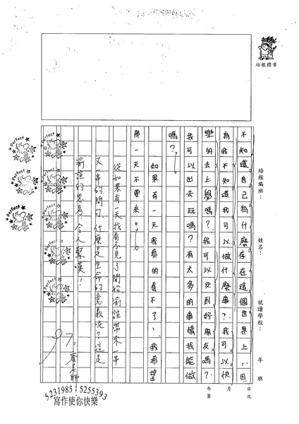 98W4202陳渝諠 (2).jpg