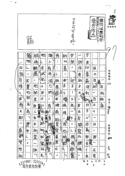 98W5303楊笠笙 (1).jpg