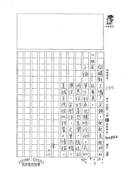 98W5203黃子倫 (3).jpg