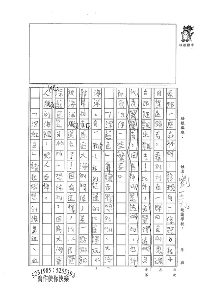 98W4203劉正翔 (2).jpg