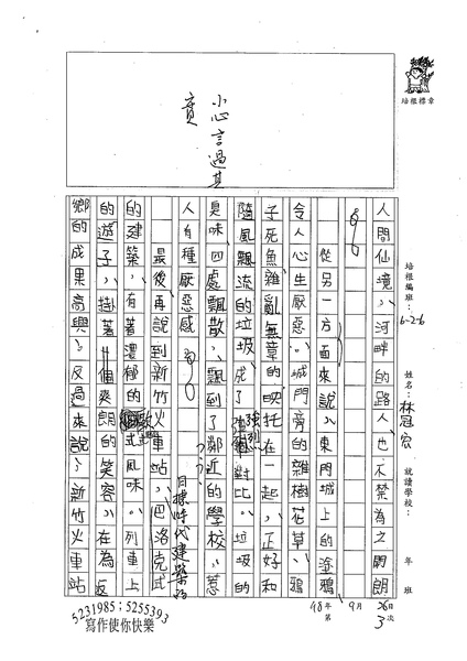 98W6203林冠宏 (2).jpg