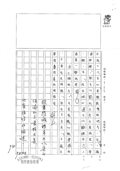 98W6203許智涵 (3).jpg