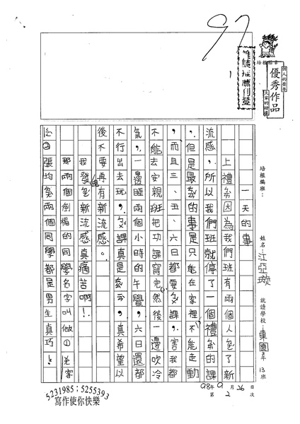 98W3203江亞璇 (1).jpg