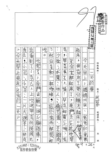 98W3203周冠伶 (1).jpg