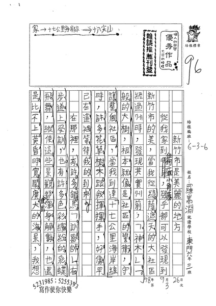 98W6203羅嵩淵 (1).jpg