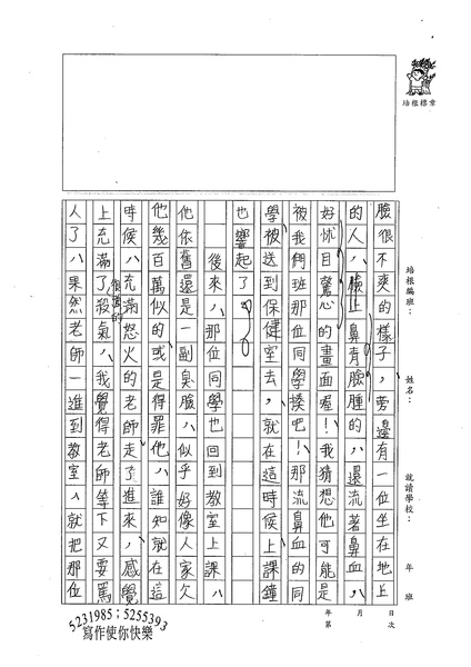 98WA203鄭欣倫 (2).jpg