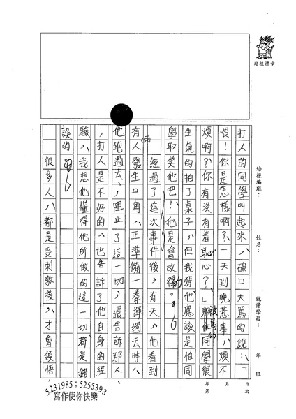 98WA203鄭欣倫 (3).jpg