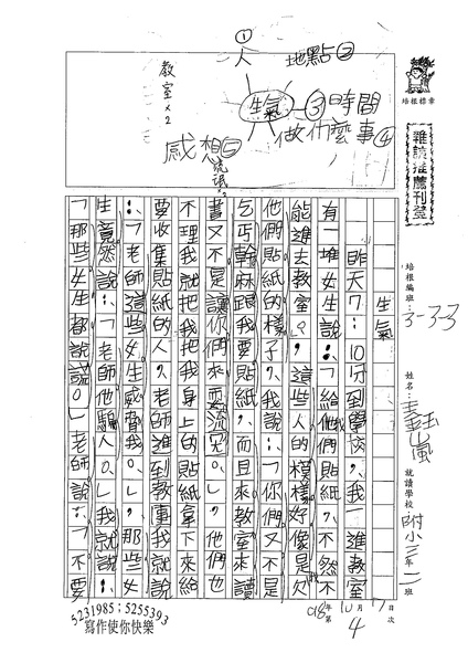 98W3204王鈺嵐 (1).jpg