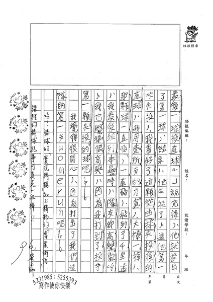 98W3204徐楷程 (2).jpg