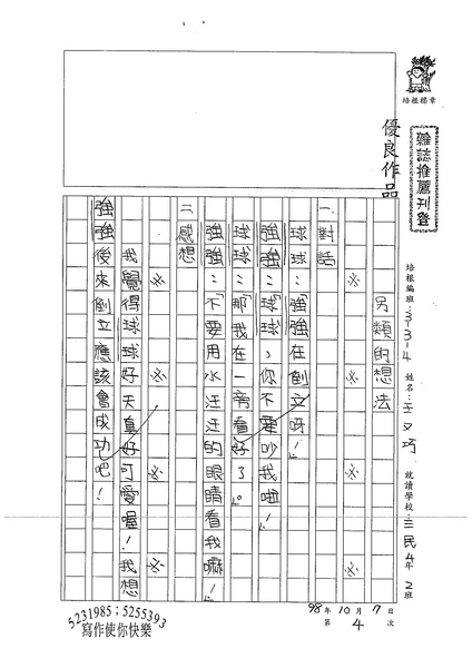 98W4204王又巧 (1).jpg