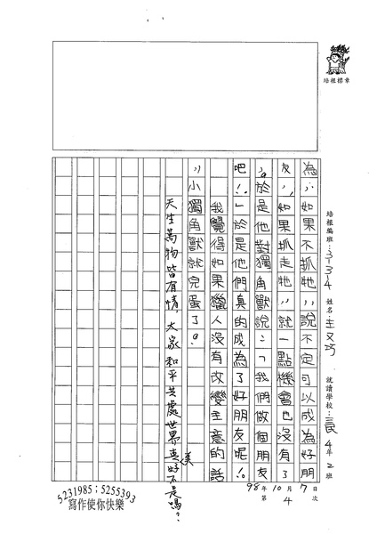 98W4204王又巧 (3).jpg