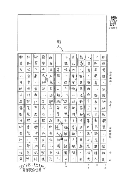 98WA204楊立渝 (2).jpg